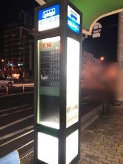 「緑一丁目」バス停留所