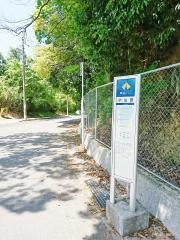 「小山田」バス停留所