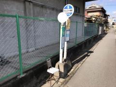 「東觜崎公民館前」バス停留所