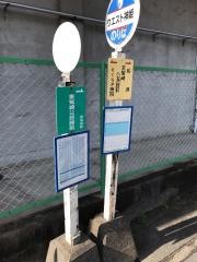 「東觜崎公民館前」バス停留所