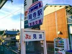 「岡寺駅」バス停留所