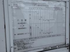 「岡寺駅」バス停留所