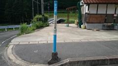 「中野原」バス停留所