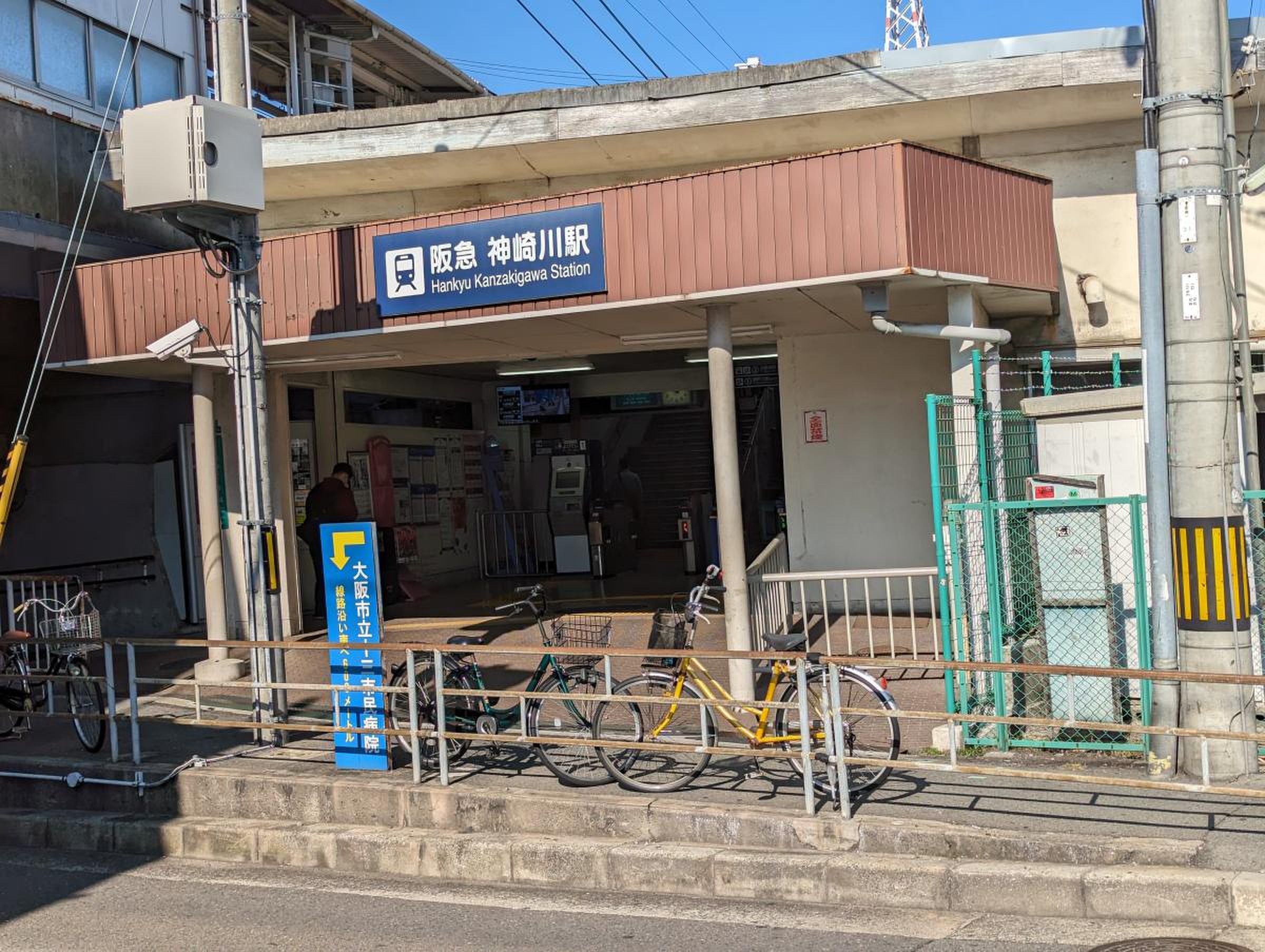 神崎 川 駅