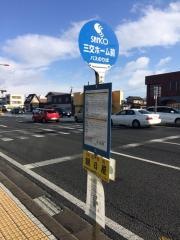 「三交ホーム前」バス停留所