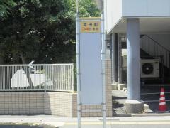 「北田町」バス停留所