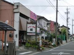 喫茶城