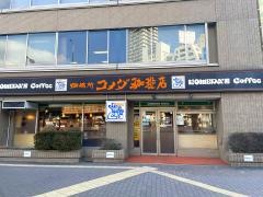 コメダ珈琲店　新大阪店