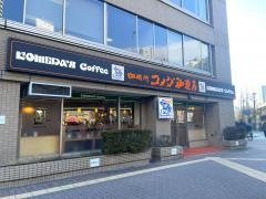 コメダ珈琲店　新大阪店