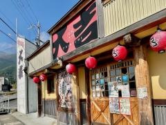 やきとり大吉　志賀店