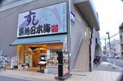 すし築地日本海　南行徳店