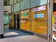 竹村歯科本町医院