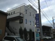 ひらこ接骨院