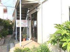 ちはら台はり灸接骨院