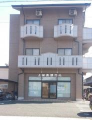 上奈良接骨院