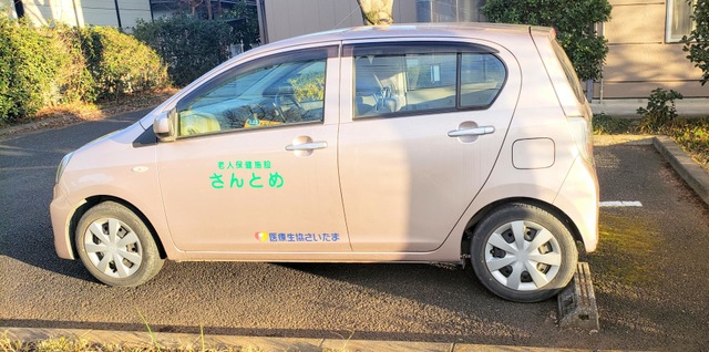 さんとめ