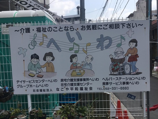 へいわ