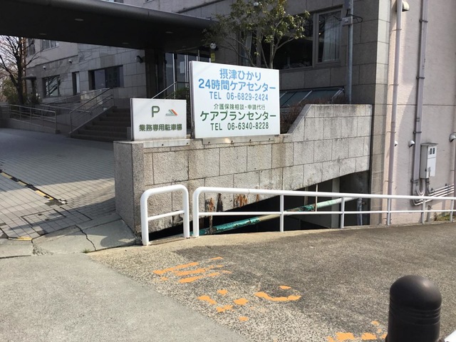 老健ひかり