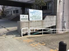 老健ひかり