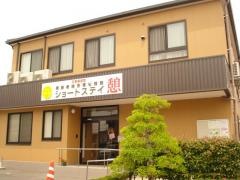 憩