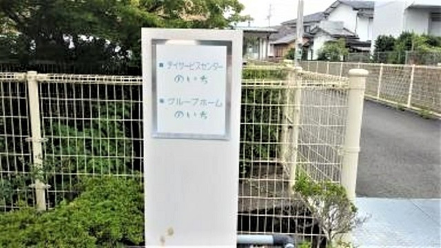 のいち
