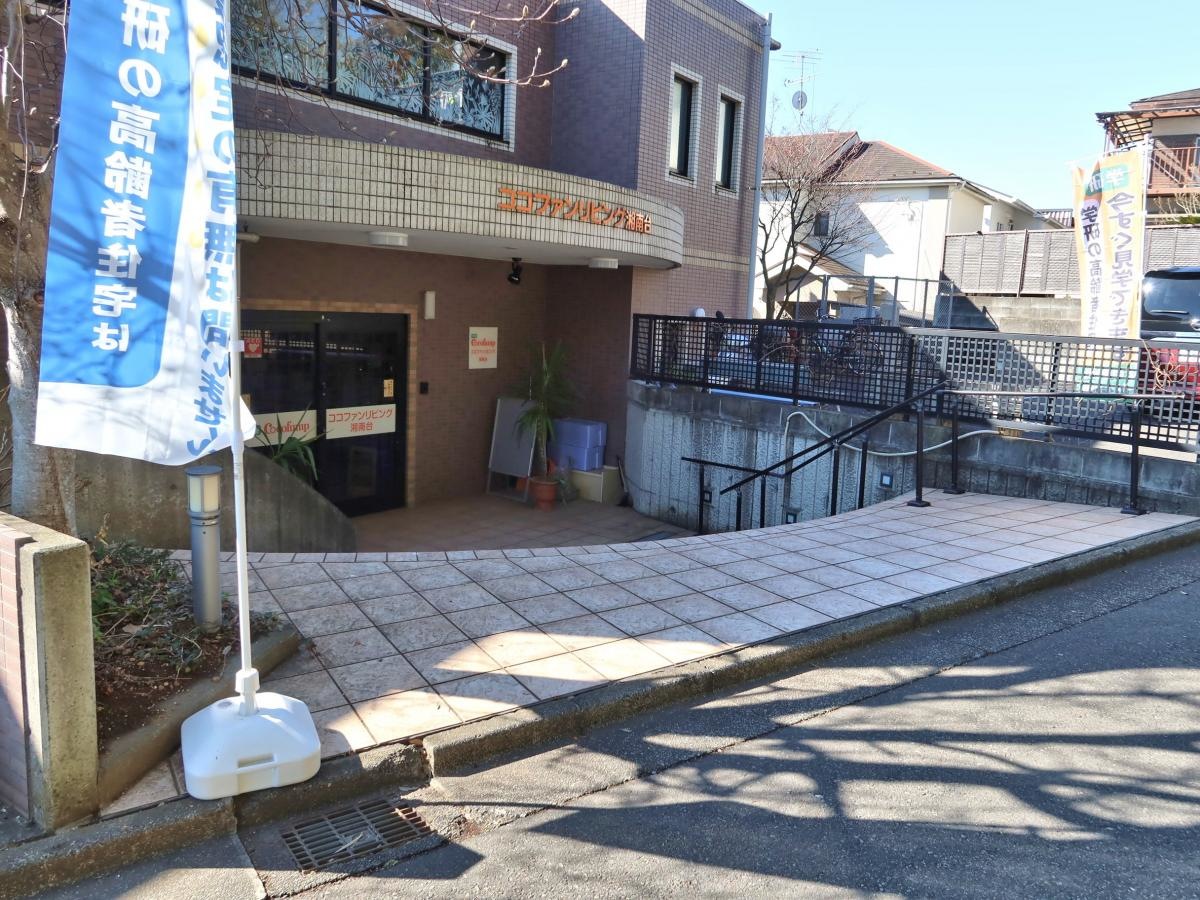 ココファンリビング湘南台