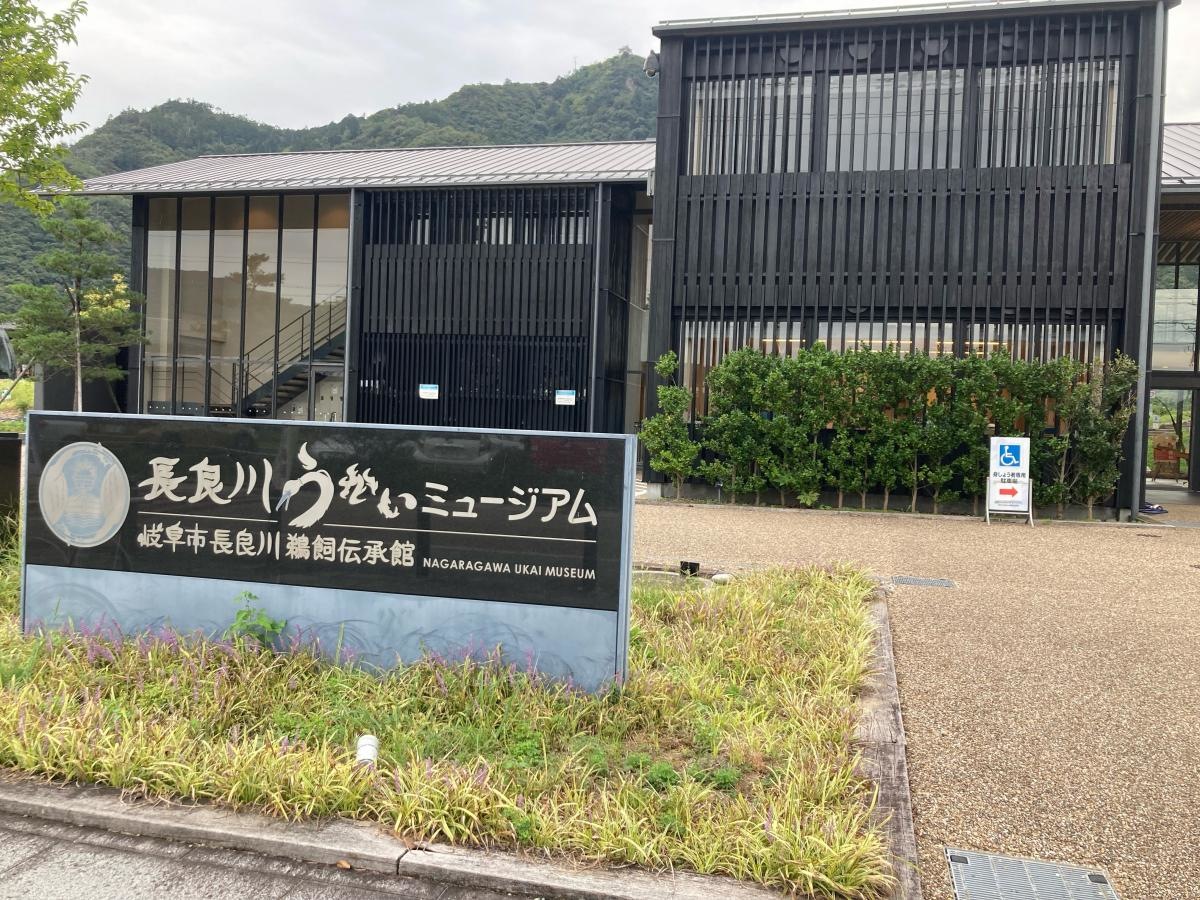うかいミュージアム