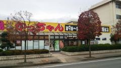 安中新鮮市場　かっちゃん