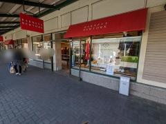 ＢＡＲＮＥＹＳ　ＮＥＷＹＯＲＫ　ＯＵＴＬＥＴ　御殿場店