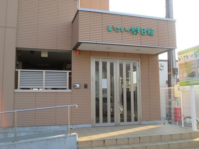 和合の郷 施設外観
