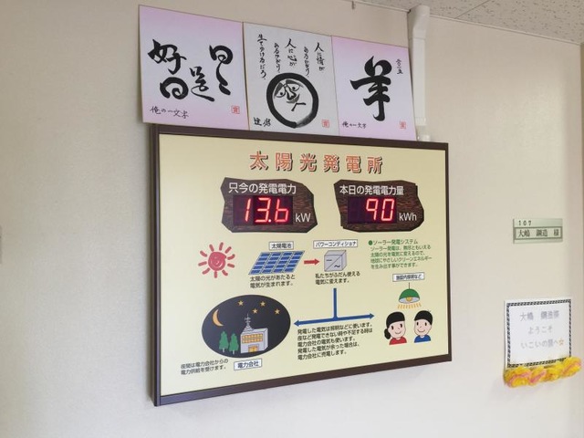 和合の郷 内観（中の様子）