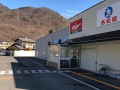 バロー　秋和店
