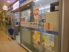 ローソン　新有楽町ビル店