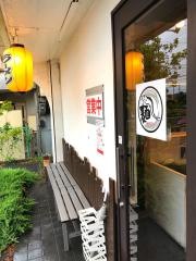 かたぶつ食堂