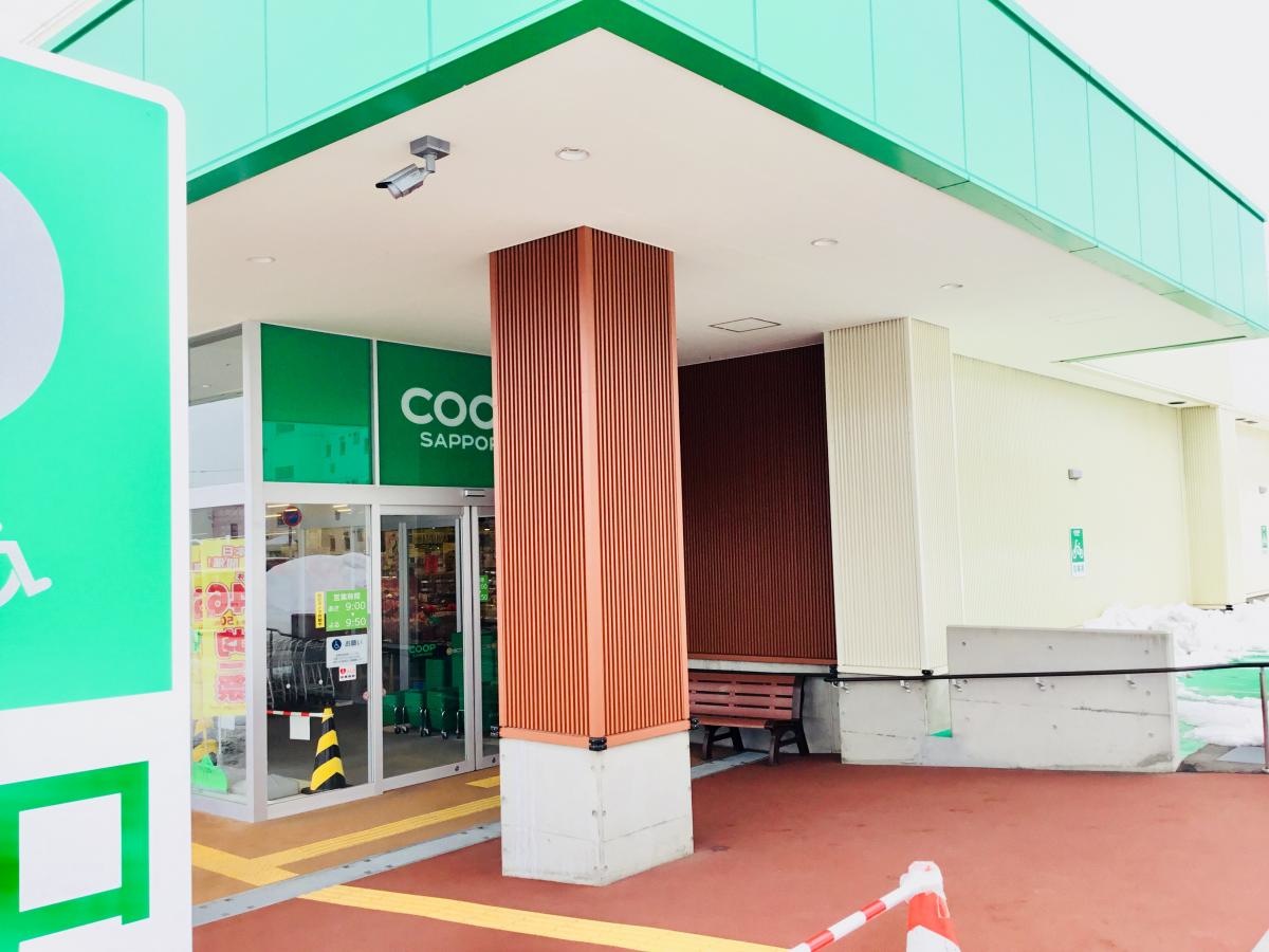 コープさっぽろほんどおり店