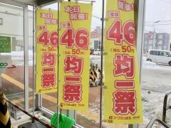 コープさっぽろ　ほんどおり店