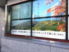 内藤証券株式会社　東京営業部