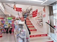 キャンドゥ　豊田山之手店