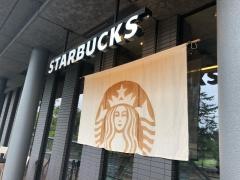 スターバックスコーヒー　奈良公園バスターミナル店