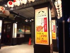 ミライザカ　相武台前店