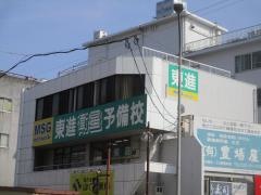 東進衛星予備校　犬山駅前校