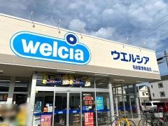 ウエルシア薬局名古屋港東通店