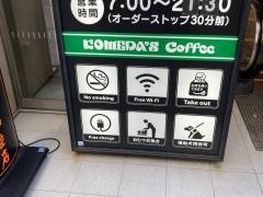 コメダ珈琲店　ダイワロイネットホテル東京京橋店