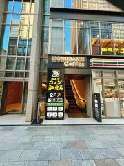 コメダ珈琲店　ダイワロイネットホテル東京京橋店