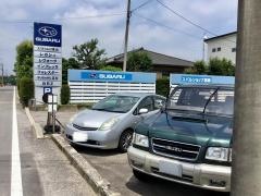 栃木スバル自動車スバルショップ黒磯上吉原モータース