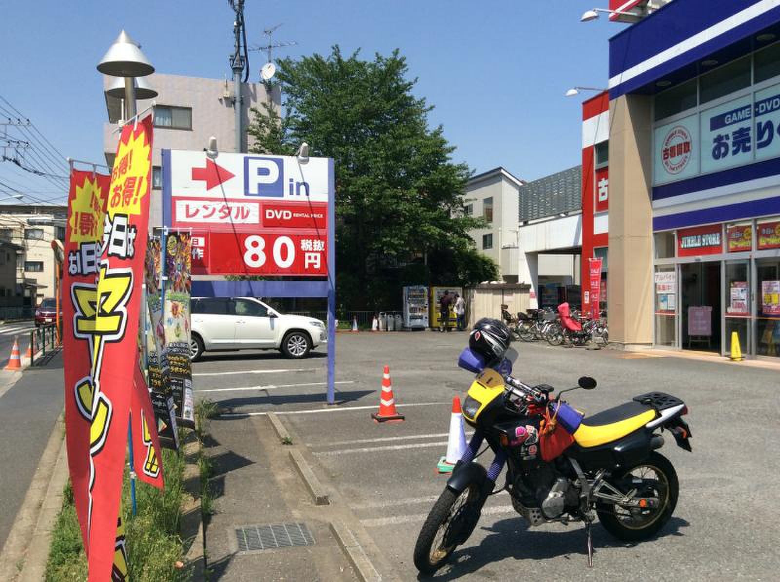 活動歴および当時の関連ビジュアル記録