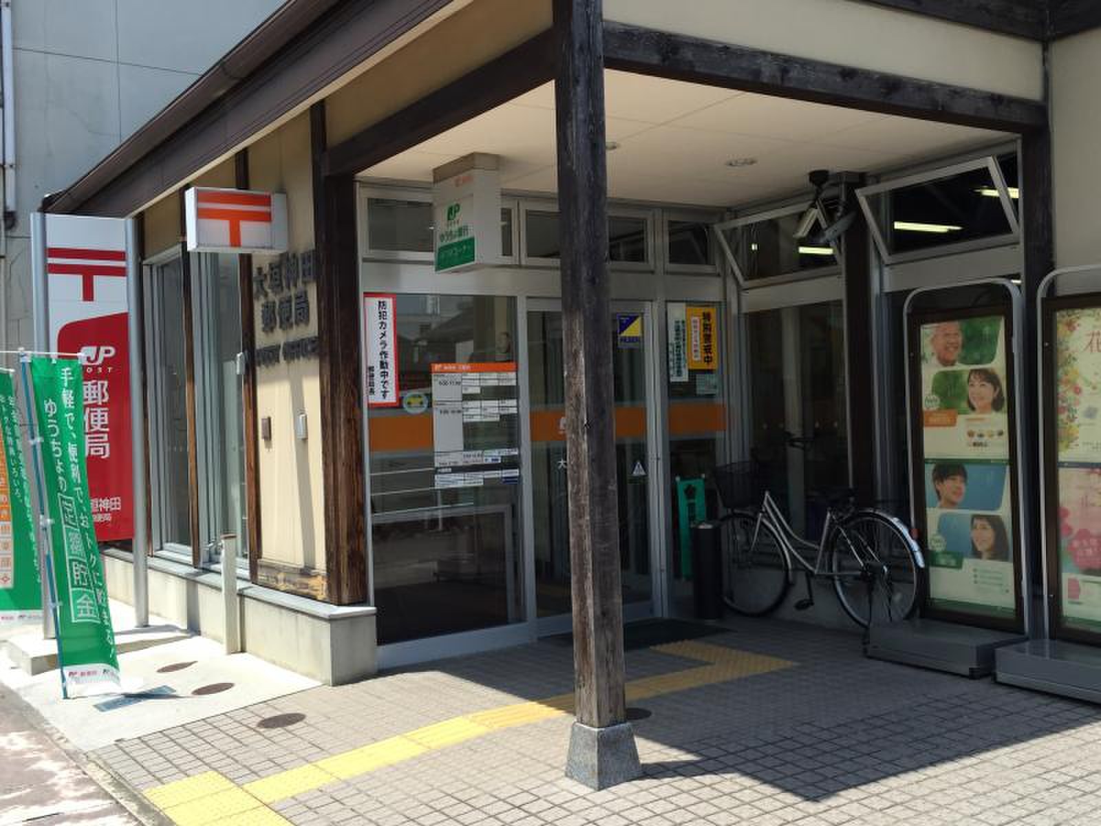 大垣 郵便 局