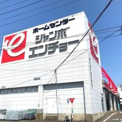 ジャンボエンチョー清水店