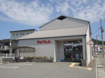 バンクマップ 兵庫信用金庫城西支店 姫路市東辻井