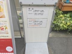 鮨・鶴岡